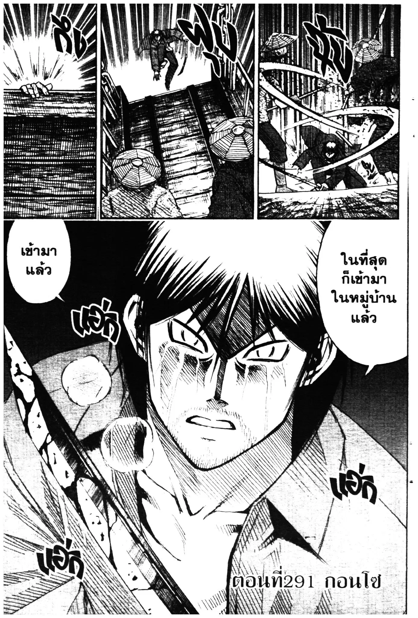 Higanjima ตอนที่ 286 — หน้า 1 จาก 20