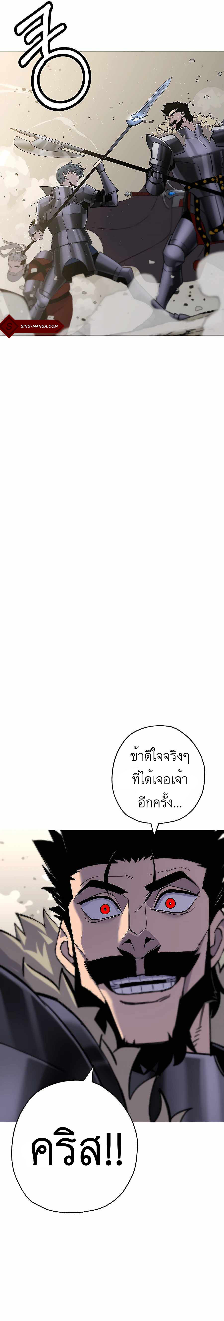 The Story of a Low-Rank จากเบี้ยสู่ราชัน ตอนที่ 91 — หน้า 20 จาก 22