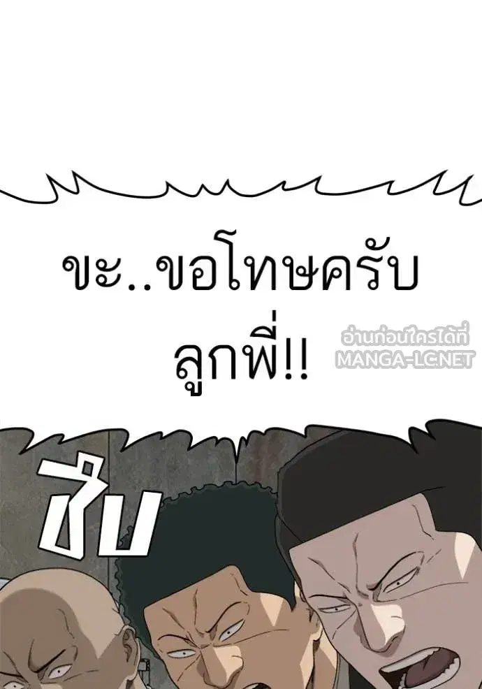 Bad Guy ตอนที่ 292 — หน้า 111 จาก 139