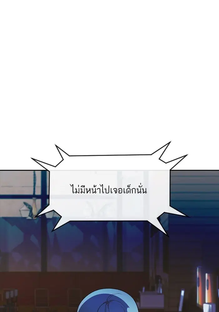 Random Chat ตอนที่ 277 — หน้า 35 จาก 114
