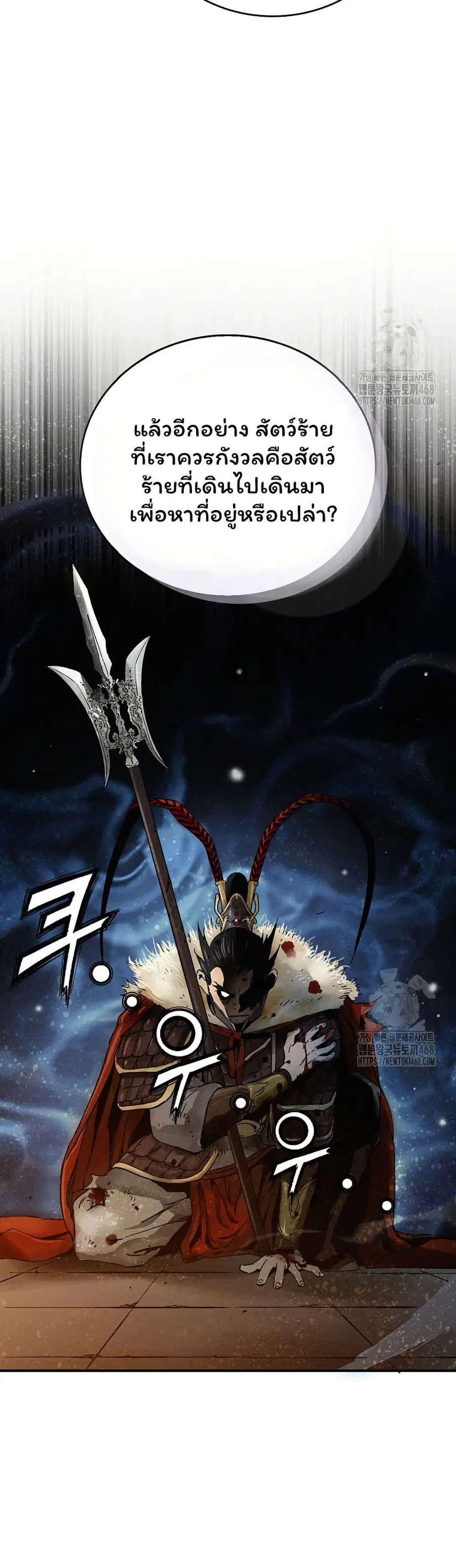 I Reincarnated as a Legendary Surgeon ตอนที่ 150 — หน้า 34 จาก 40