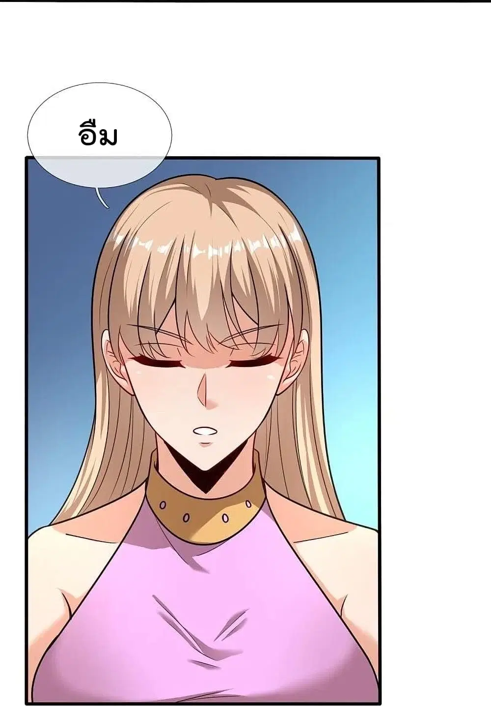 The Legend God of War in The City ตอนที่ 201 — หน้า 27 จาก 29