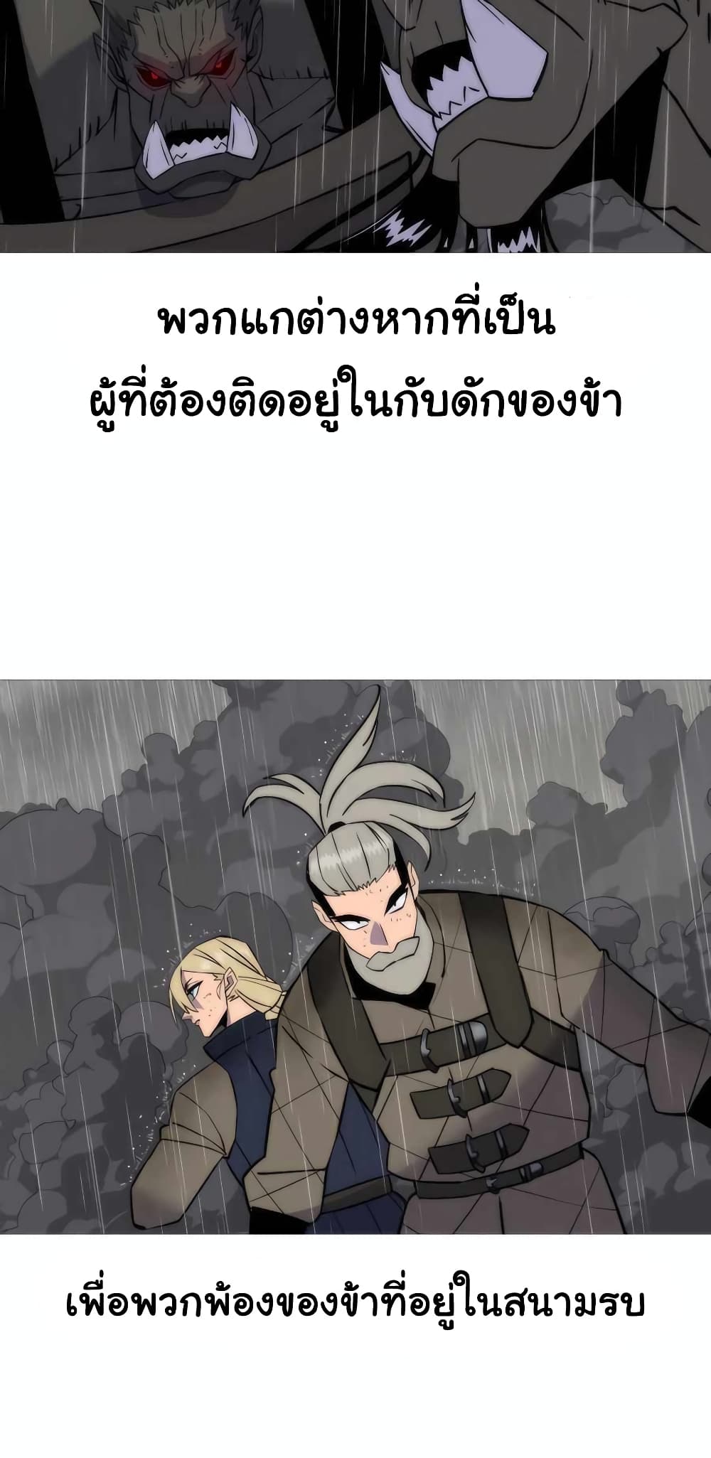 The Story of a Low-Rank จากเบี้ยสู่ราชัน ตอนที่ 111 — หน้า 66 จาก 70