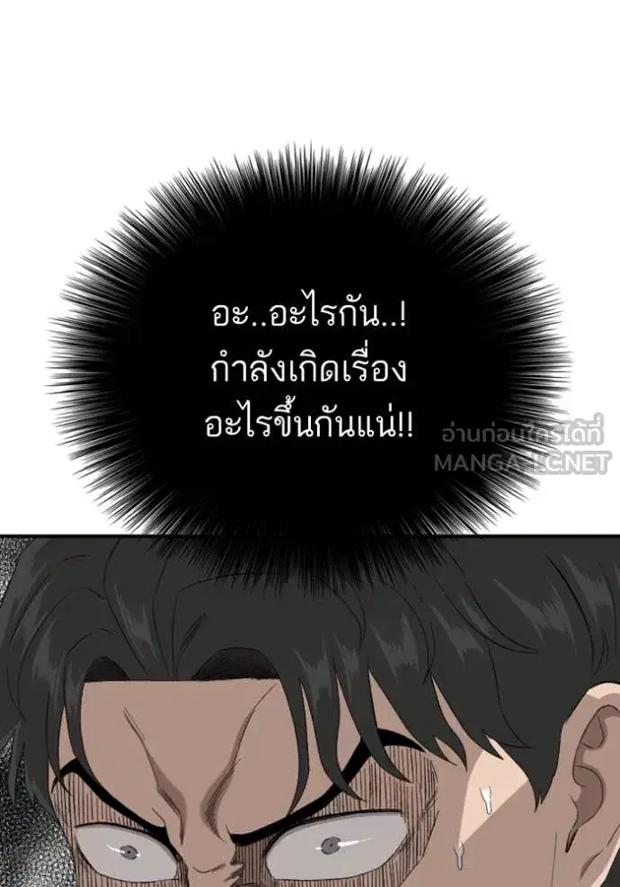 Bad Guy ตอนที่ 264 — หน้า 31 จาก 140