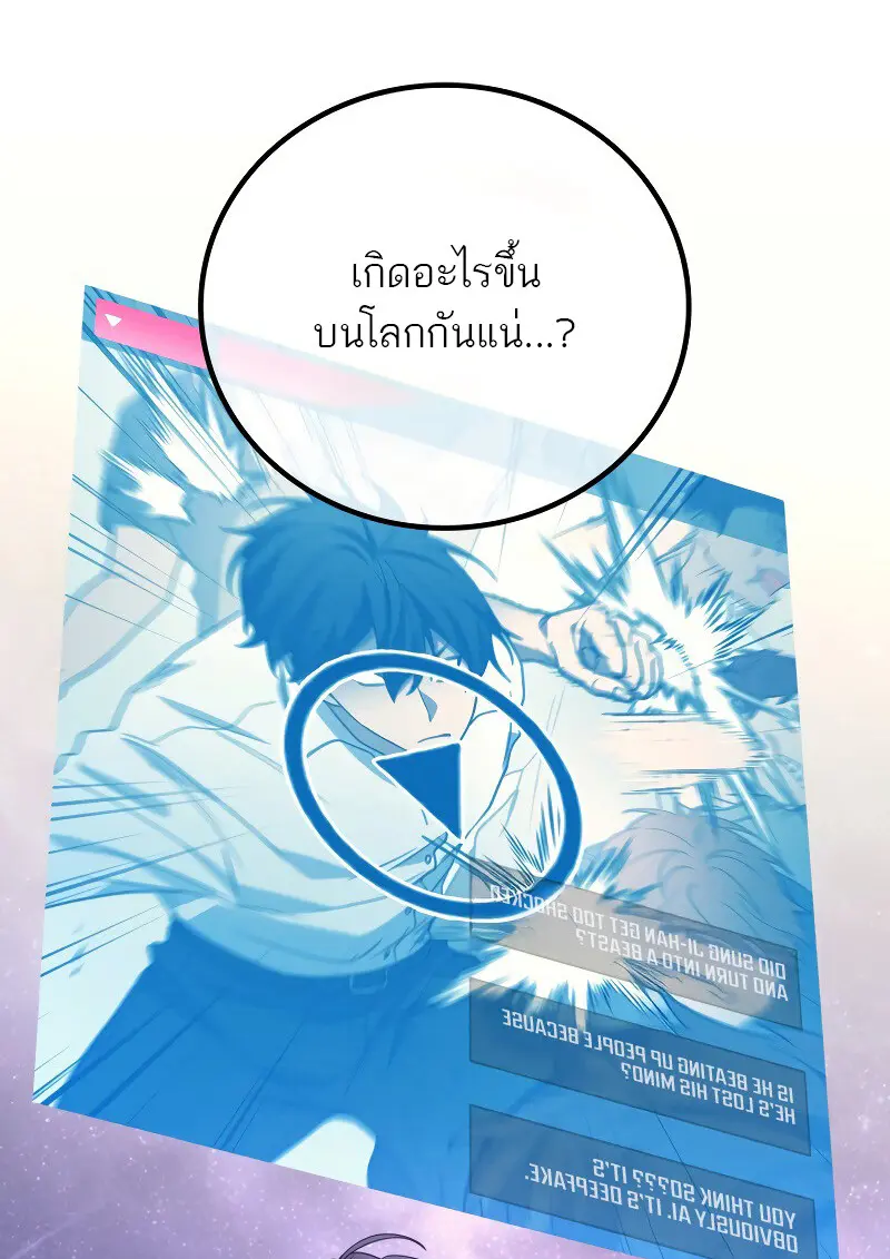 The Martial God Who Regressed Back to Level 2 ตอนที่ 113 — หน้า 114 จาก 147