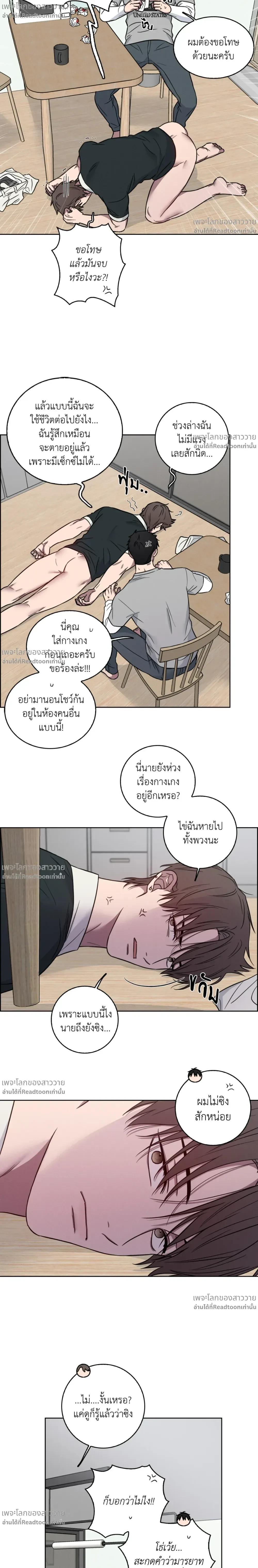 Banana Vanishing Curse – คำสาปวันกล้วยดับ ตอนที่ 3 — หน้า 2 จาก 16