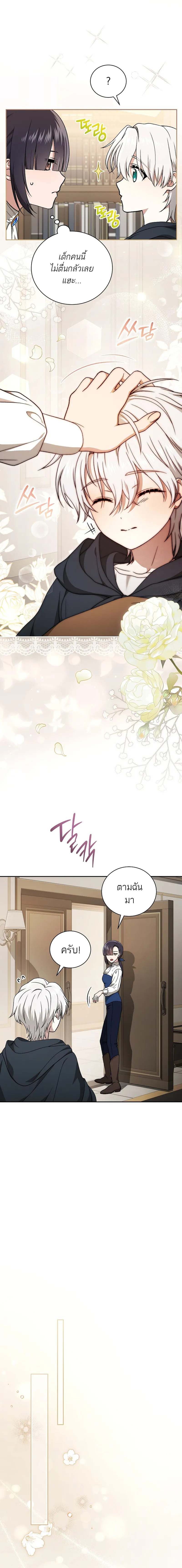 Concept Grasping Magic Genius ตอนที่ 3 — หน้า 12 จาก 22