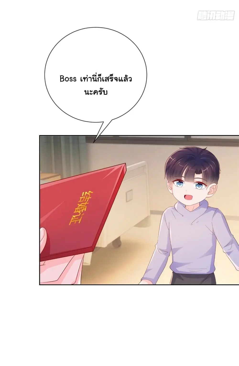 The Lovely Wife And Strange Marriage ตอนที่ 382 — หน้า 42 จาก 48