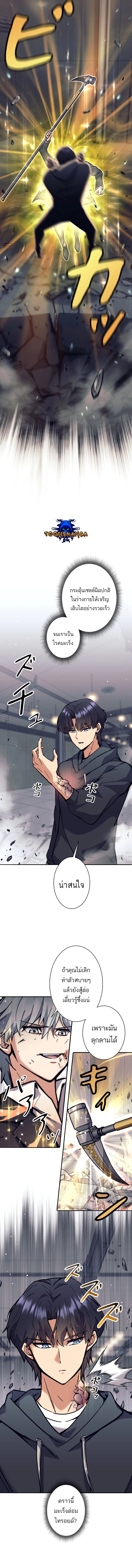 I’m an Ex-class Hunter ผมคือฮันเตอร์คลาส EX ตอนที่ 26 — หน้า 9 จาก 14
