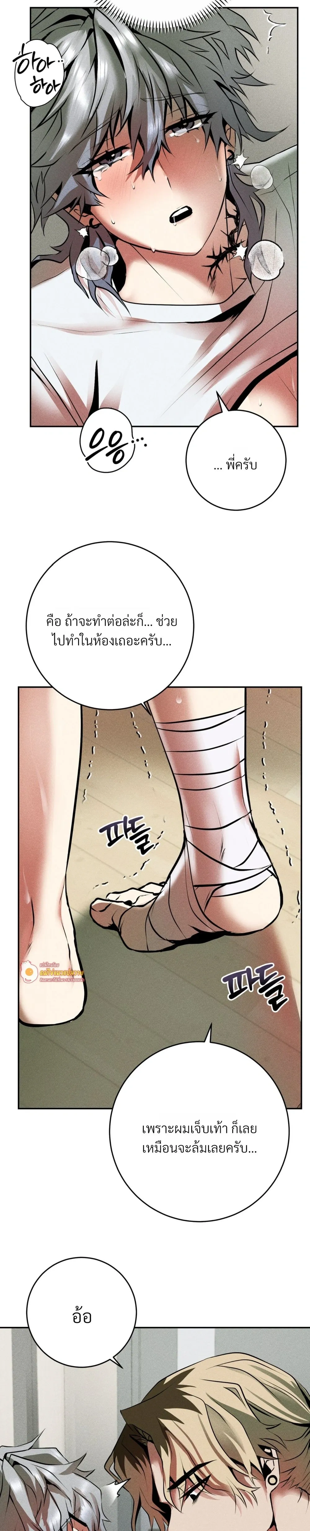 Jangsaeng – ปศุสัตว์ชังแซง ตอนที่ 3 — หน้า 21 จาก 28