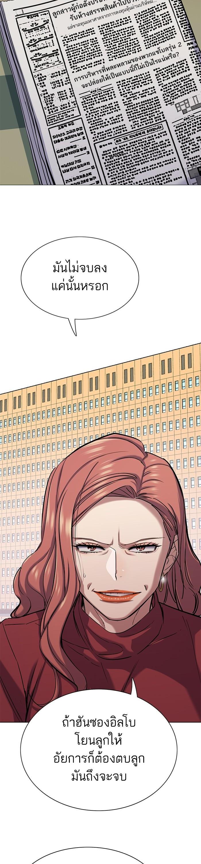 The Chaebeol’s Youngest Son (Reborn Rich) ตอนที่ 120 — หน้า 12 จาก 42