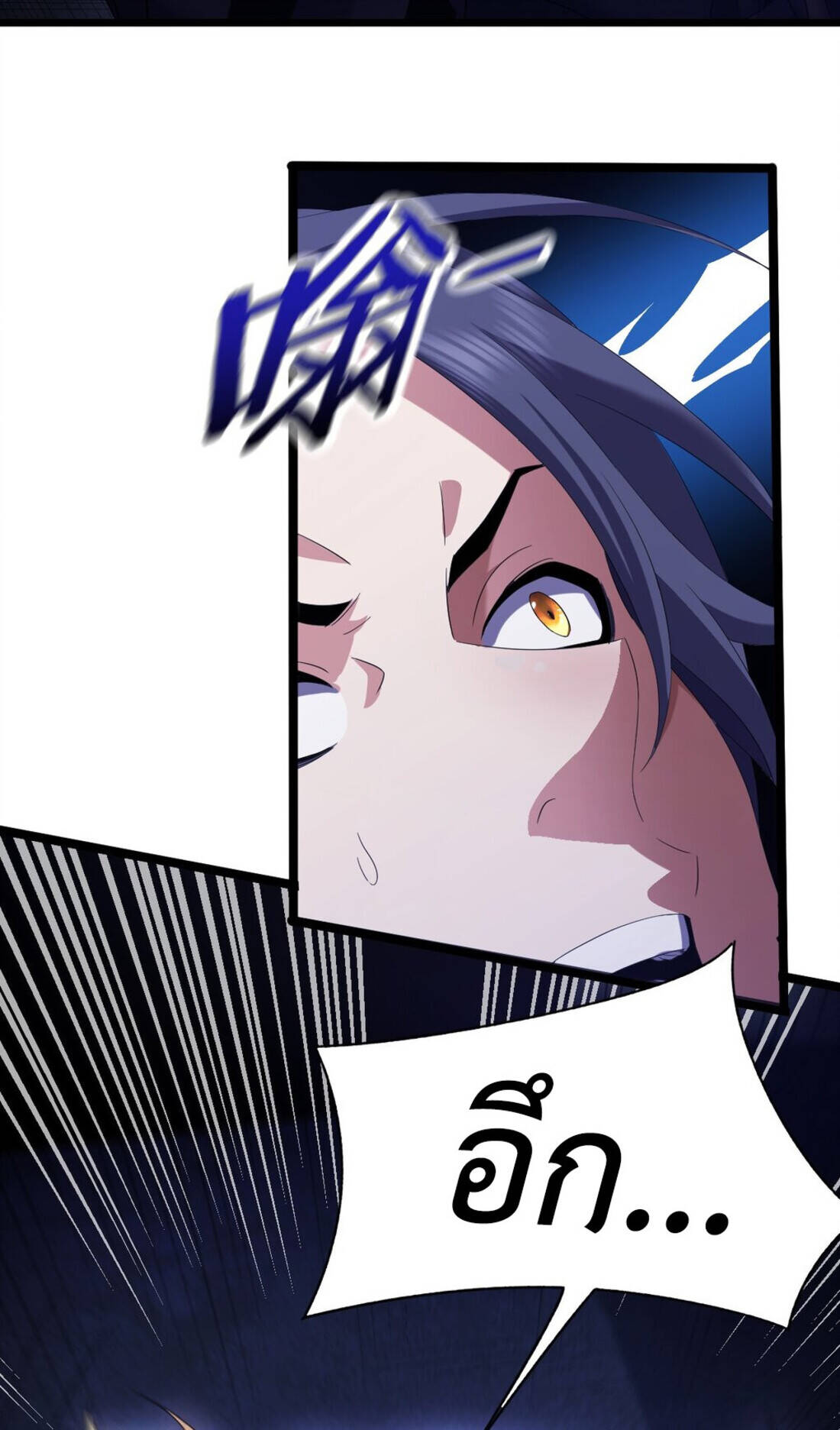 I Took Over the Demonic Sect Master ตอนที่ 1 — หน้า 26 จาก 69