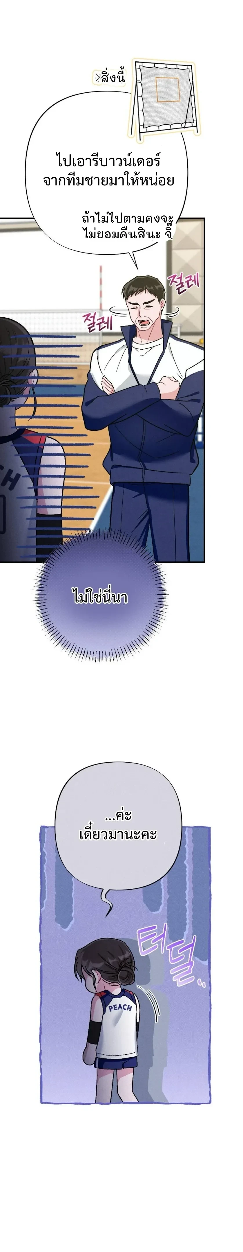 Beyond Friends – เสิร์ฟรัก เกินเส้นเพื่อน ตอนที่ 1 — หน้า 6 จาก 32