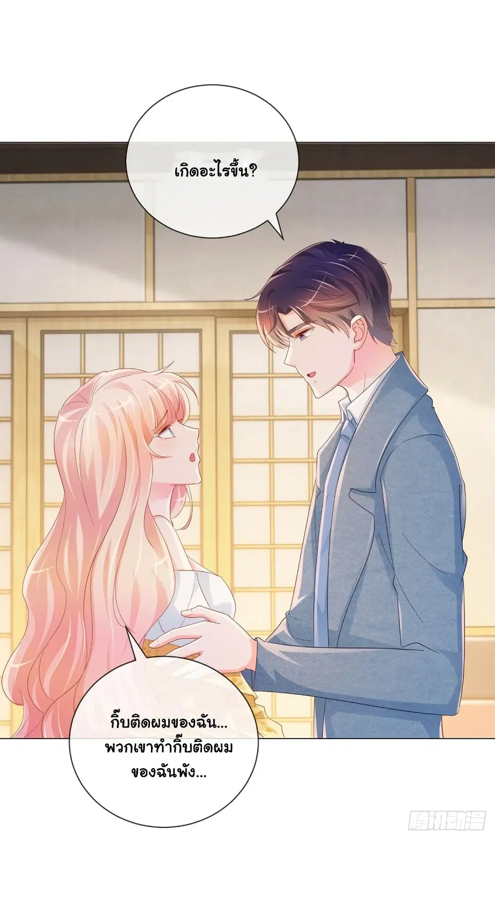 The Lovely Wife And Strange Marriage ตอนที่ 349 — หน้า 26 จาก 34