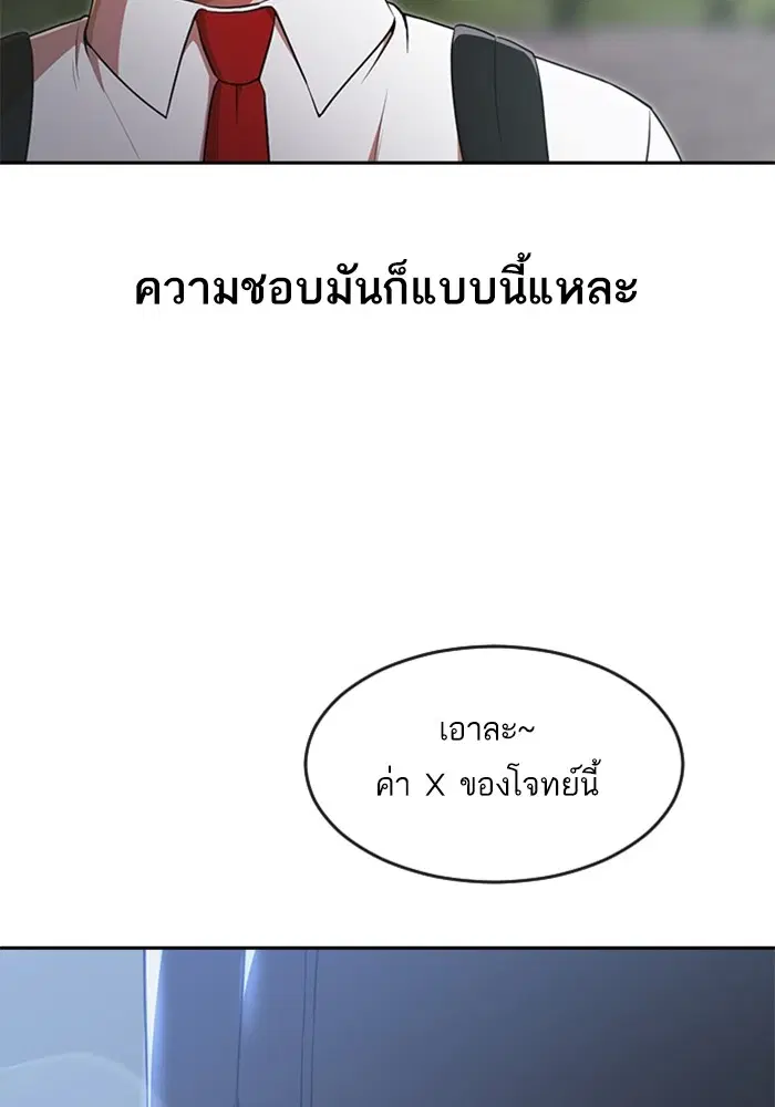 Random Chat ตอนที่ 263 — หน้า 63 จาก 120