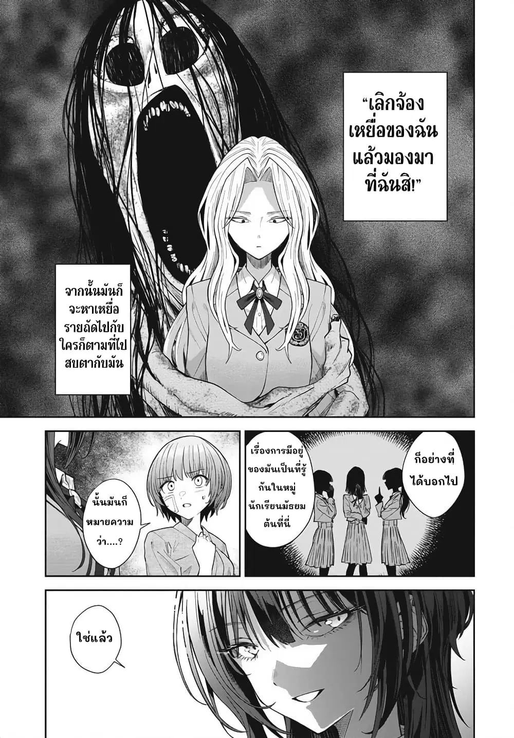 Nekonome Yuuka Should Not Be Spoken To ตอนที่ 1 — หน้า 45 จาก 62