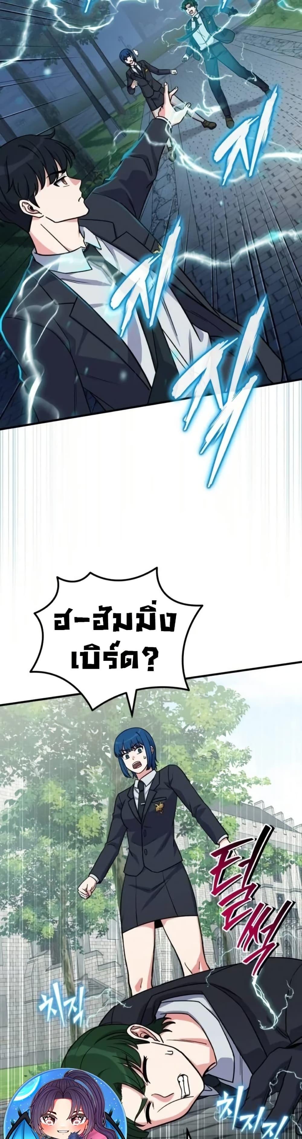 The Support Ate It All เมื่อซัพพอร์ตผู้เก่งกาจ ขอท้าปั้นฮีโร่เหนือลิมิต ตอนที่ 11 — หน้า 39 จาก 50