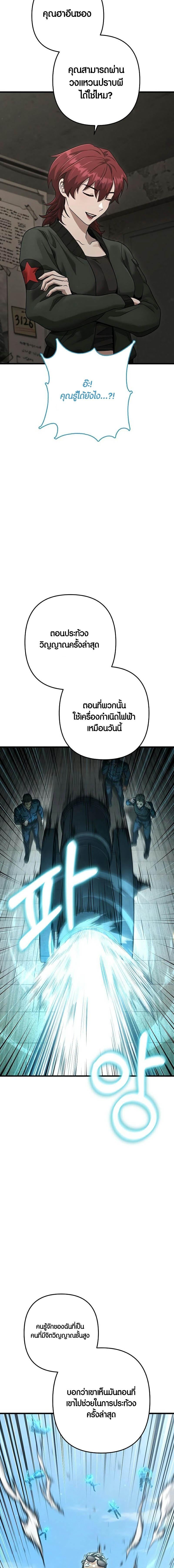 Foreigner Periphery ตอนที่ 43 — หน้า 13 จาก 30