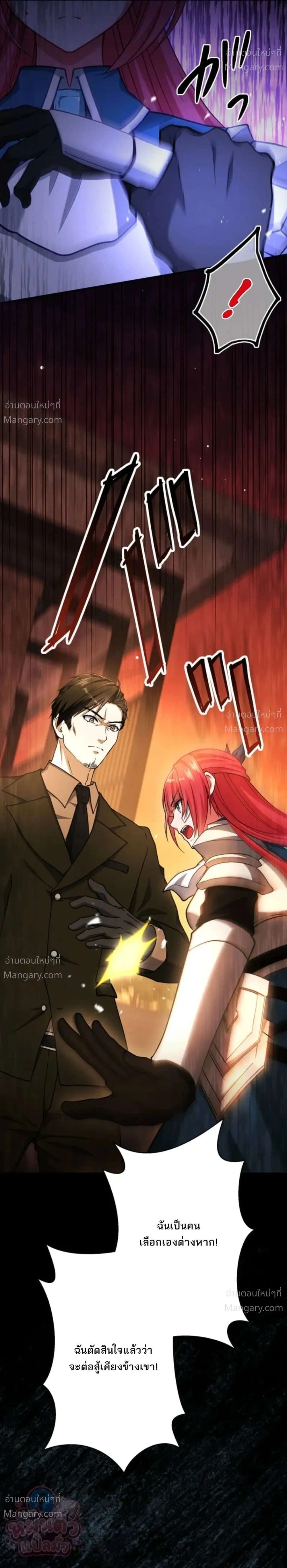 The Ultimate Enchanter: Rising from the Weakest After Making a Contract with a Goddess – โคตรนักเสริมพลัง: จากจุดต่ำสุดสู่จุดสูงสุดด้วยสัญญาเทพธิดา ตอนที่ 7 — หน้า 22 จาก 43