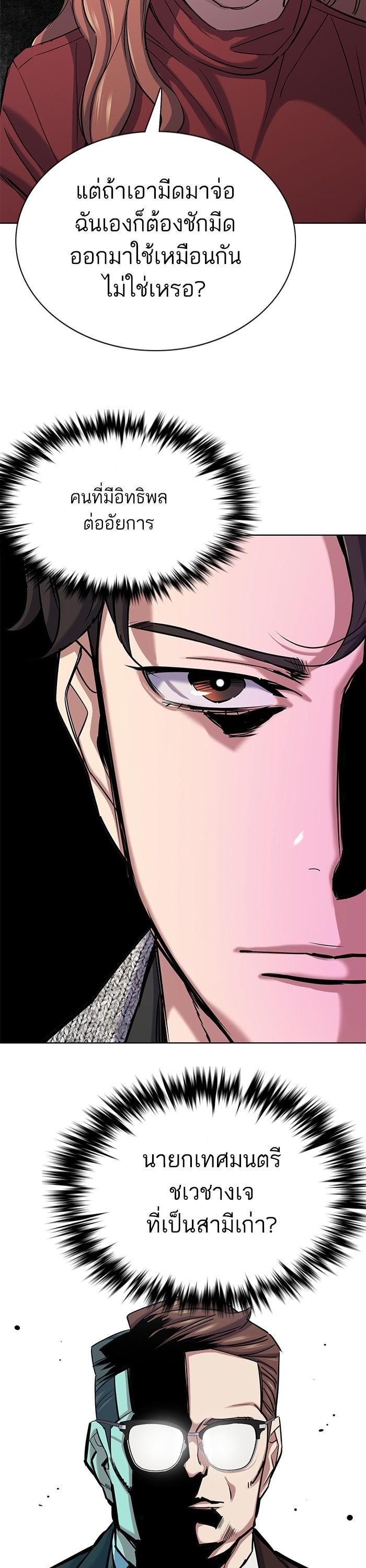 The Chaebeol’s Youngest Son (Reborn Rich) ตอนที่ 120 — หน้า 17 จาก 42