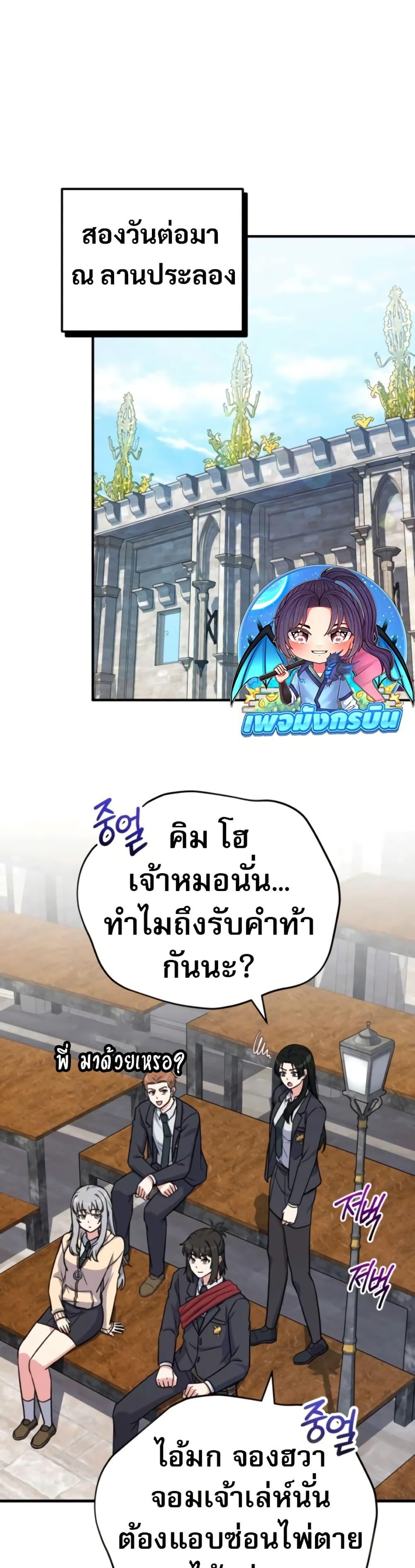 The Support Ate It All เมื่อซัพพอร์ตผู้เก่งกาจ ขอท้าปั้นฮีโร่เหนือลิมิต ตอนที่ 13 — หน้า 35 จาก 51