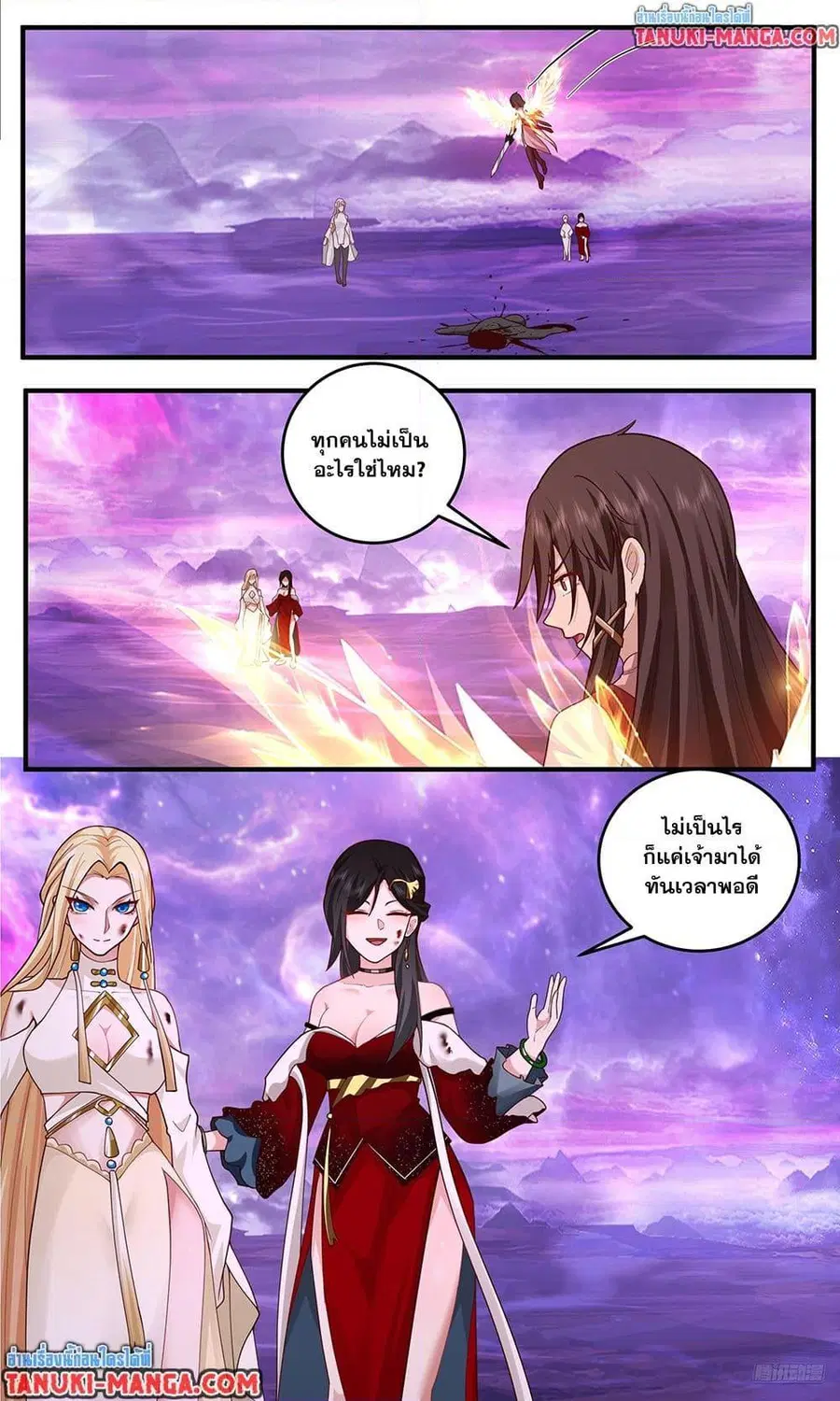 Martial Peak ตอนที่ 3822 — หน้า 7 จาก 12