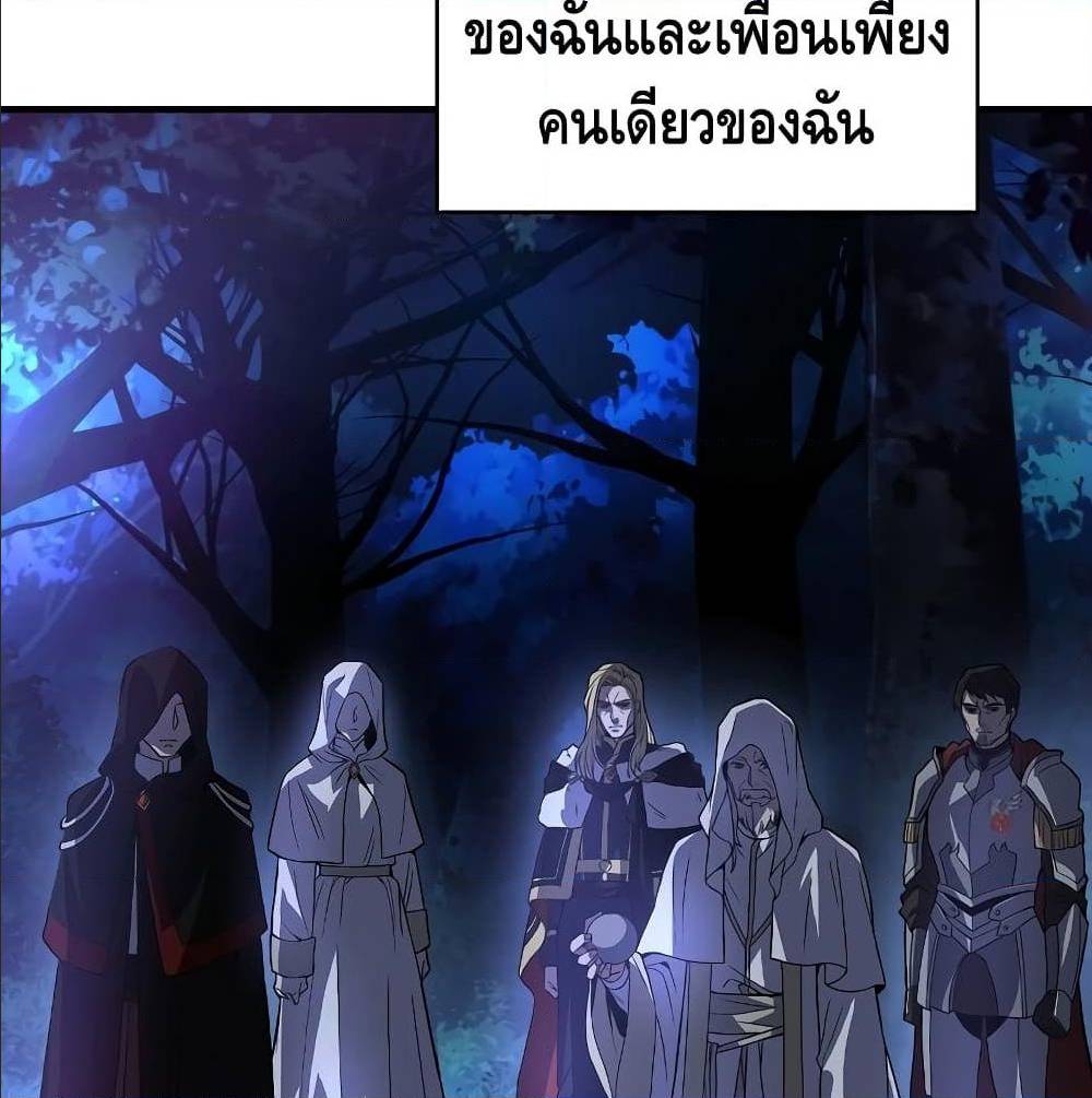 Return of The Unrivaled Spear Knight ตอนที่ 1 — หน้า 50 จาก 185