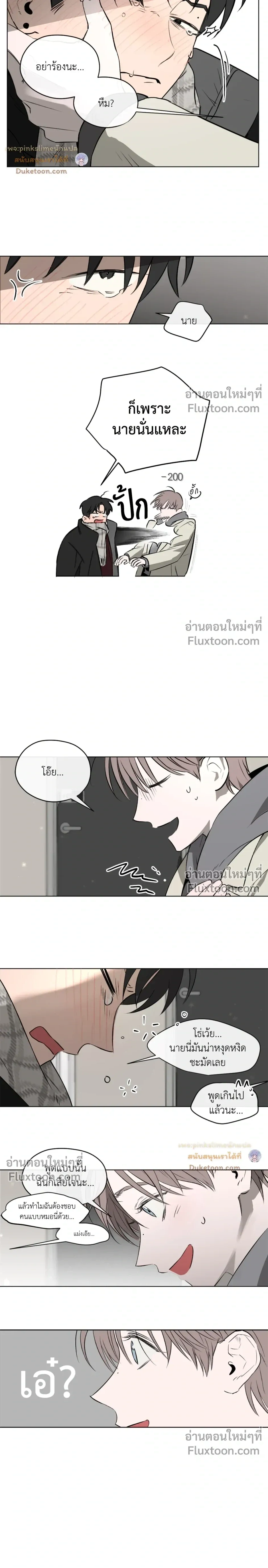 Behind Scandal – บีไฮนด์ สแกนดัล ตอนที่ 2 — หน้า 18 จาก 20