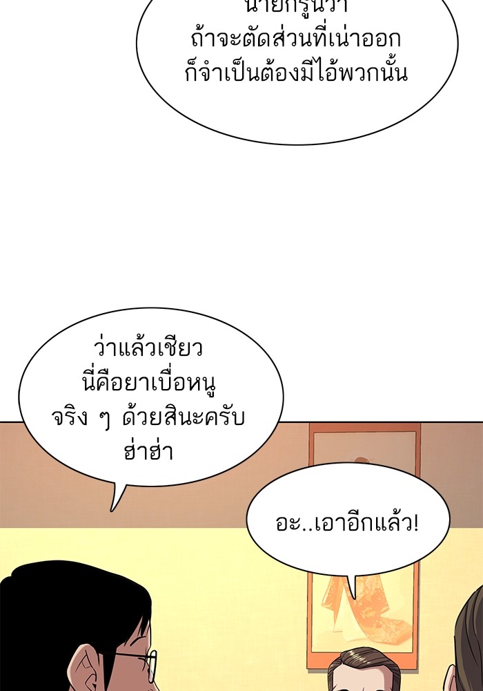 The Chaebeol’s Youngest Son (Reborn Rich) ตอนที่ 64 — หน้า 12 จาก 140