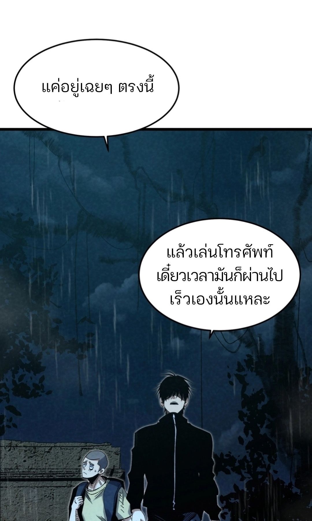 Rebirth of the Campus Special Forces Soldier เกิดใหม่ของทหารหน่วยรบพิเศษ ตอนที่ 11 — หน้า 52 จาก 80