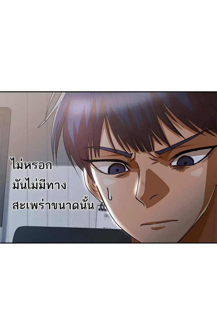 Random Chat ตอนที่ 307 — หน้า 88 จาก 140