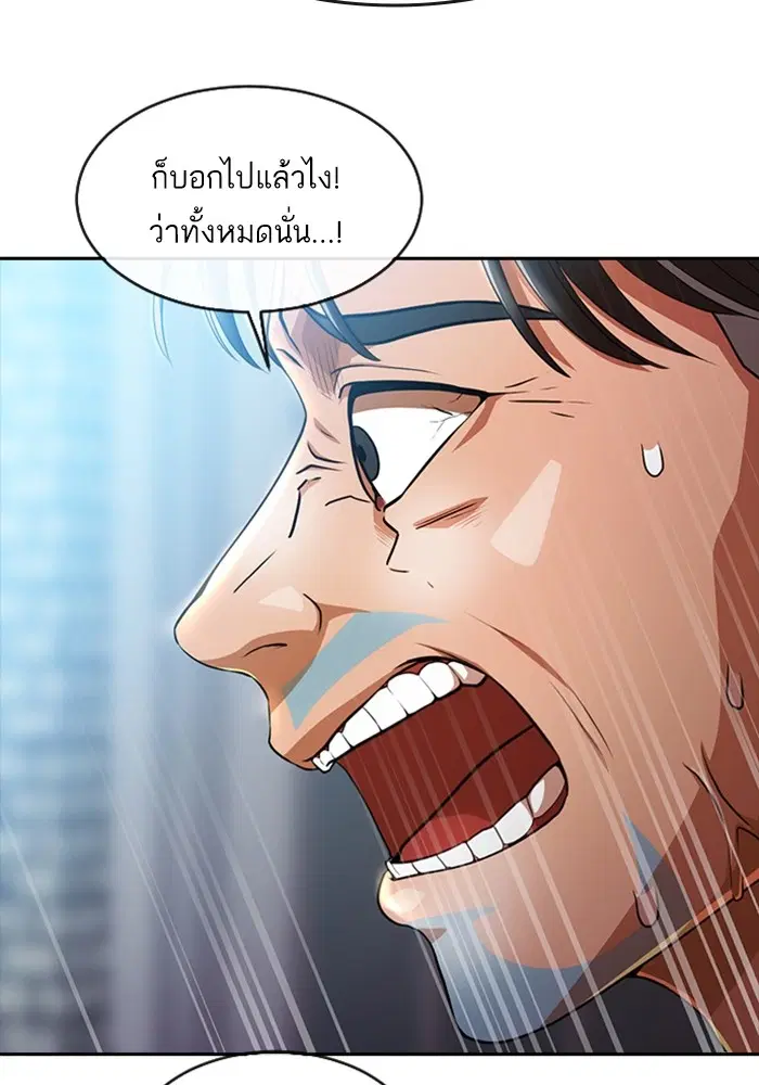 Random Chat ตอนที่ 278 — หน้า 110 จาก 143