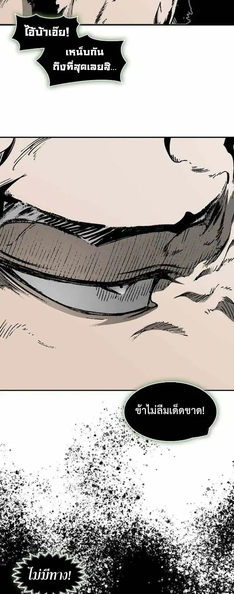 Memoir of the God of War ตอนที่ 246 — หน้า 35 จาก 44