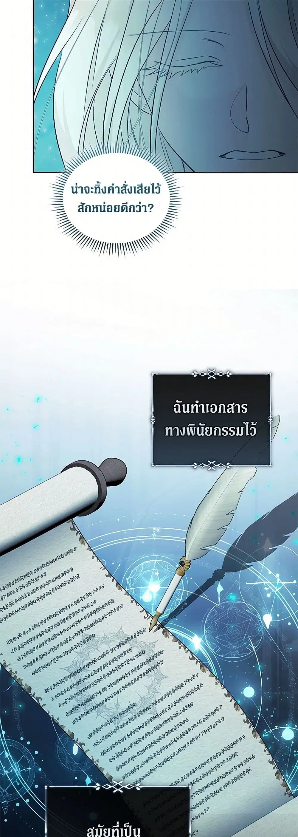 The Villainess Lives Again ตอนที่ 220 — หน้า 4 จาก 40