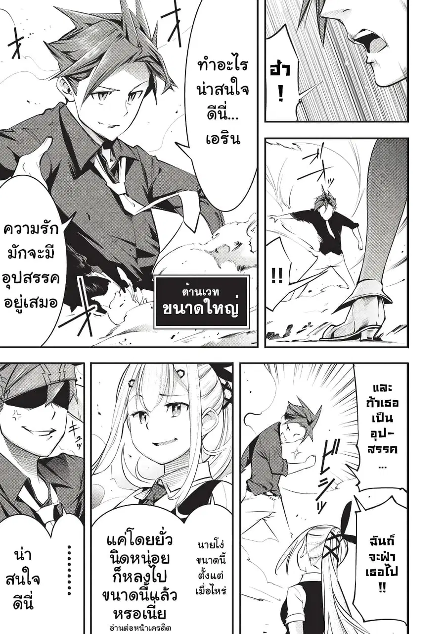 Hazure Skill [Mapping] wo Te ni Shita Shonen ha Saikyou Party to Dungeon ni Idomu ตอนที่ 6 — หน้า 18 จาก 26