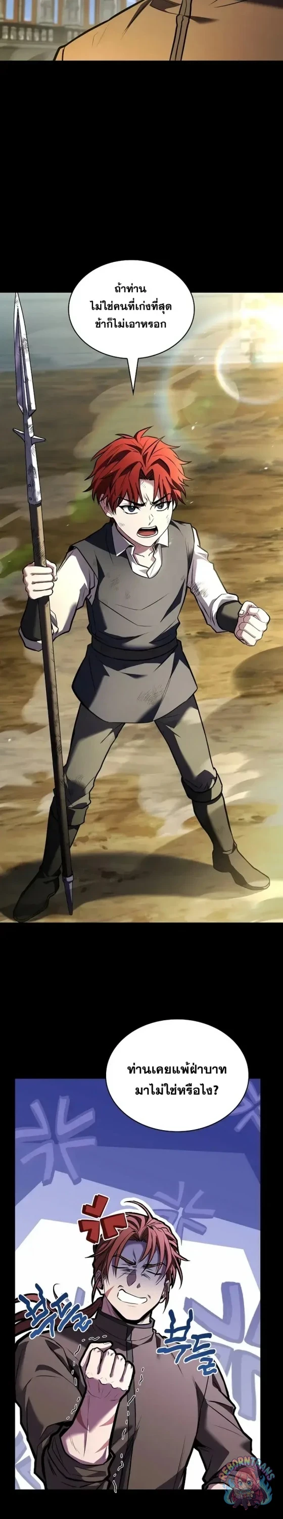 Return of The Unrivaled Spear Knight ตอนที่ 187 — หน้า 34 จาก 50