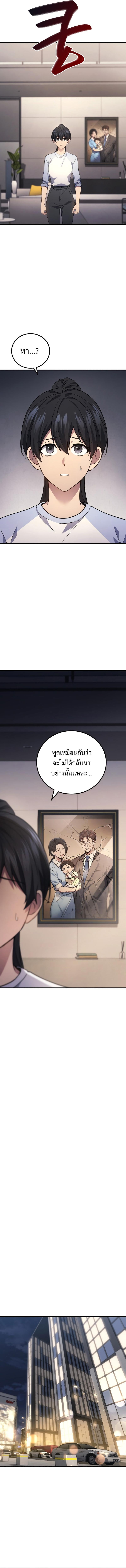 The Martial God Who Regressed Back to Level 2 ตอนที่ 63 — หน้า 6 จาก 15