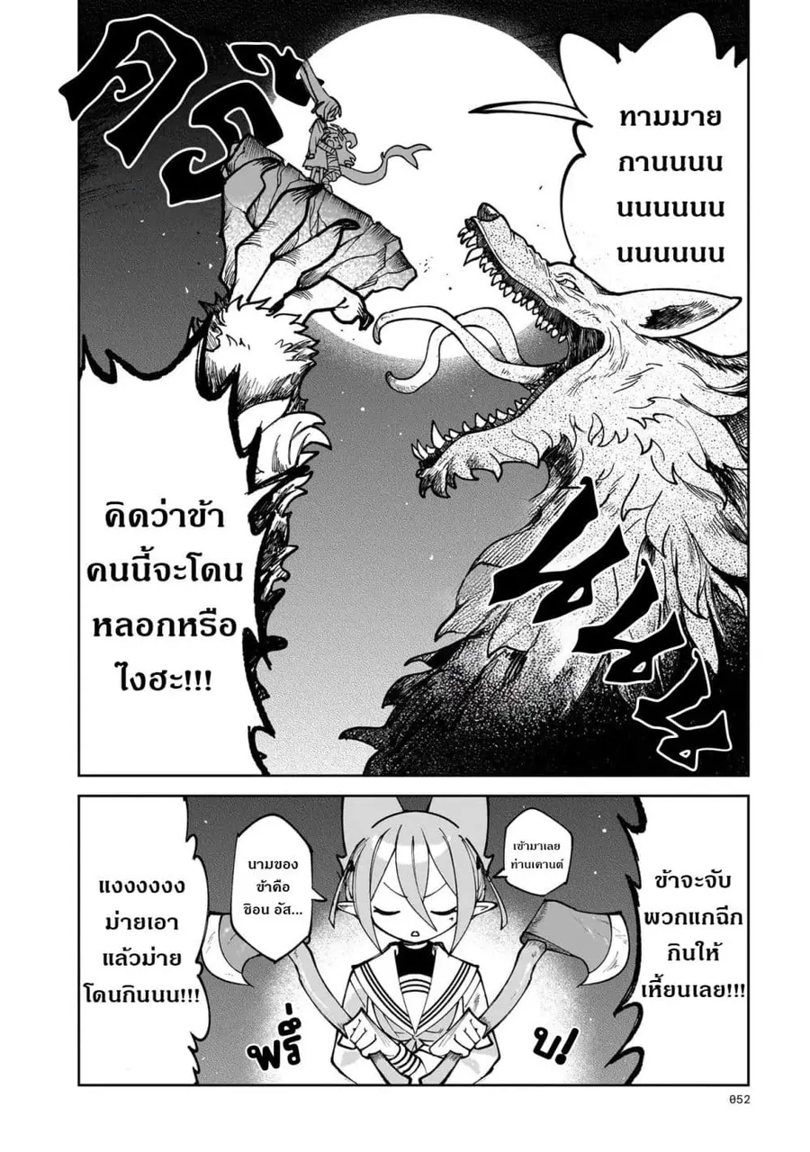 Abysmal ตอนที่ 1 — หน้า 37 จาก 88