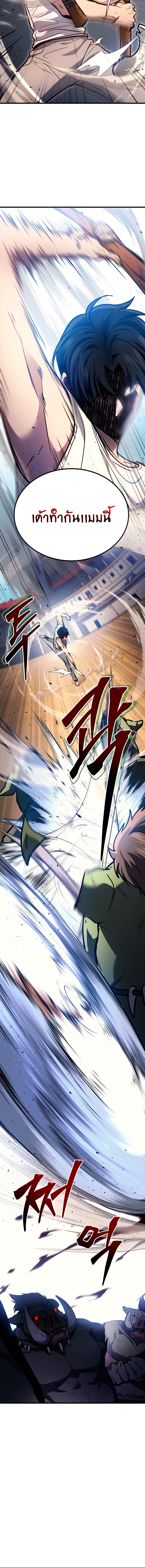 The Martial God Who Regressed Back to Level 2 ตอนที่ 3 — หน้า 22 จาก 25