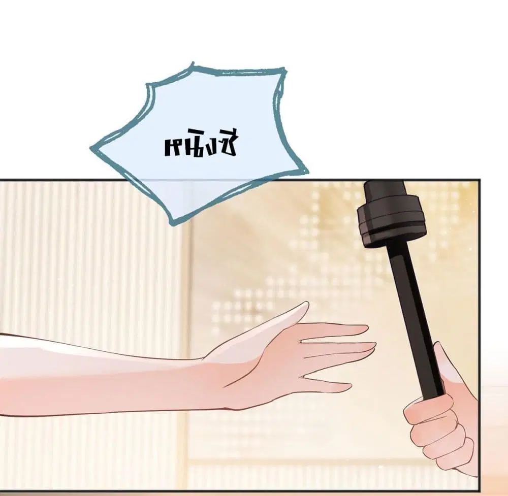 The Lovely Wife And Strange Marriage ตอนที่ 394 — หน้า 54 จาก 59