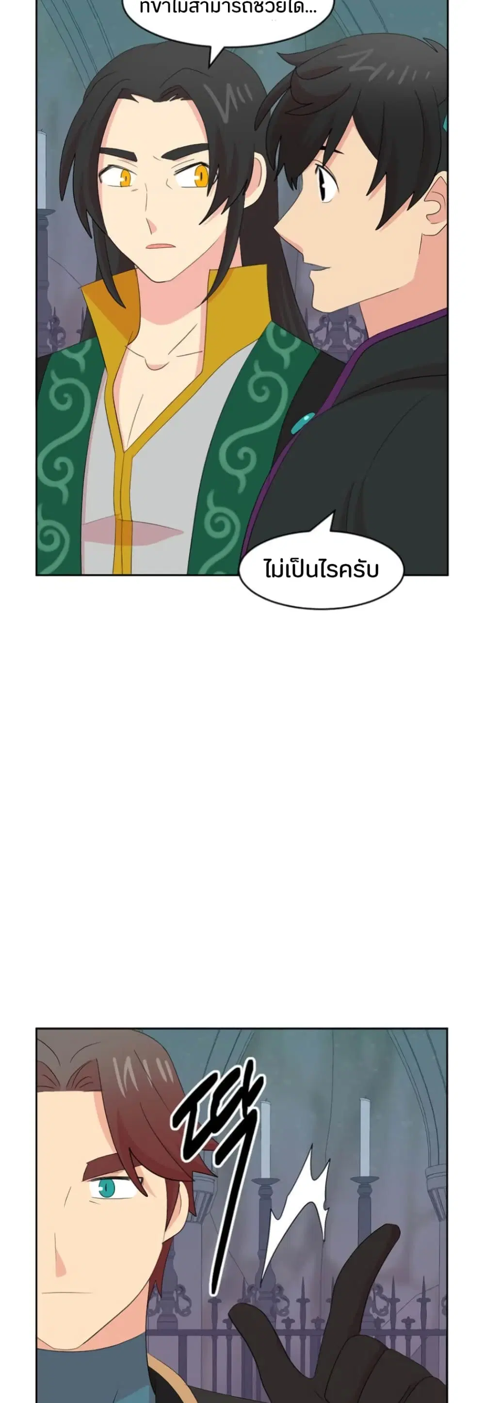 Reader ตอนที่ 170 — หน้า 30 จาก 31