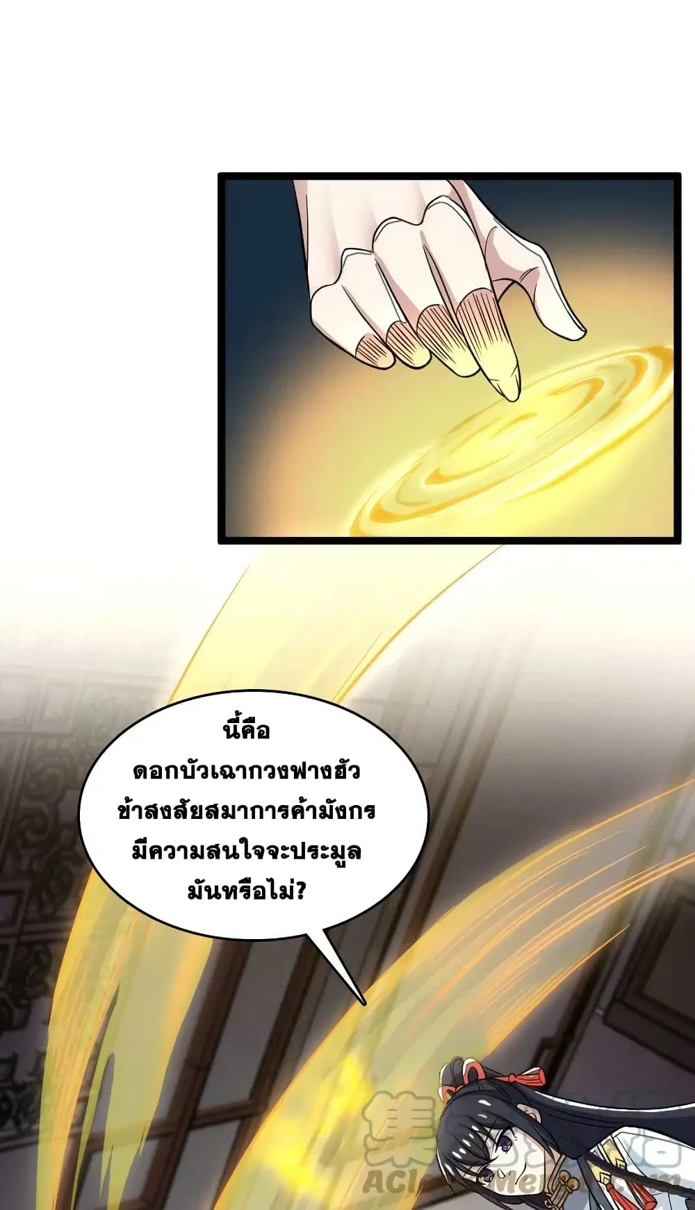 The Martial Emperor’s Life After Seclusion ตอนที่ 167 — หน้า 37 จาก 62