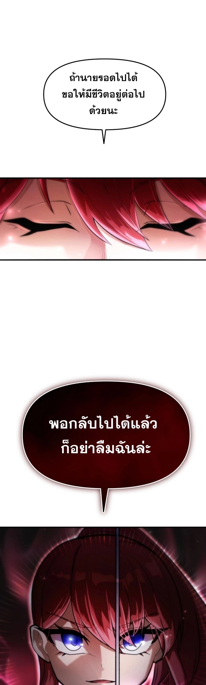 The Unexpectedly Strong Knight in the Elf’s Arena ตอนที่ 5 — หน้า 3 จาก 51
