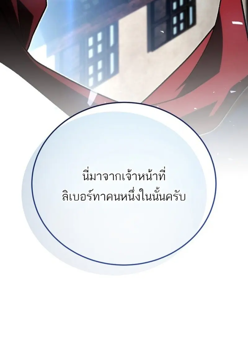 Concept Grasping Magic Genius ตอนที่ 44 — หน้า 117 จาก 155