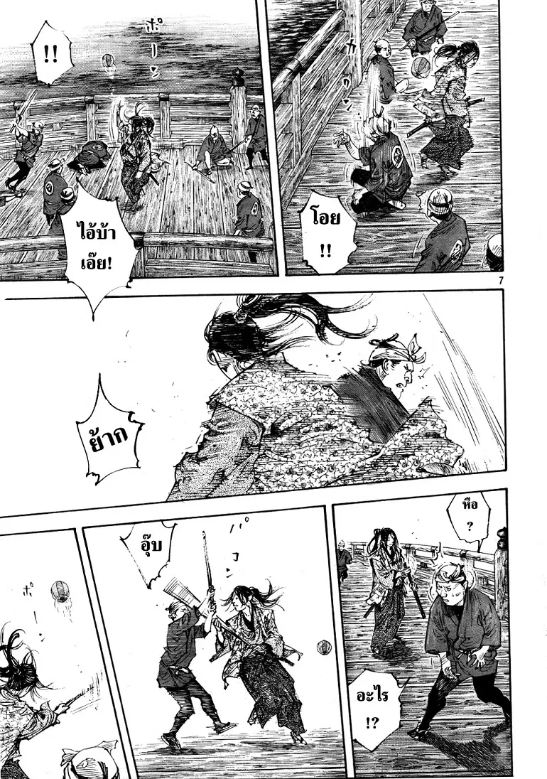 Vagabond ตอนที่ 296 — หน้า 6 จาก 20