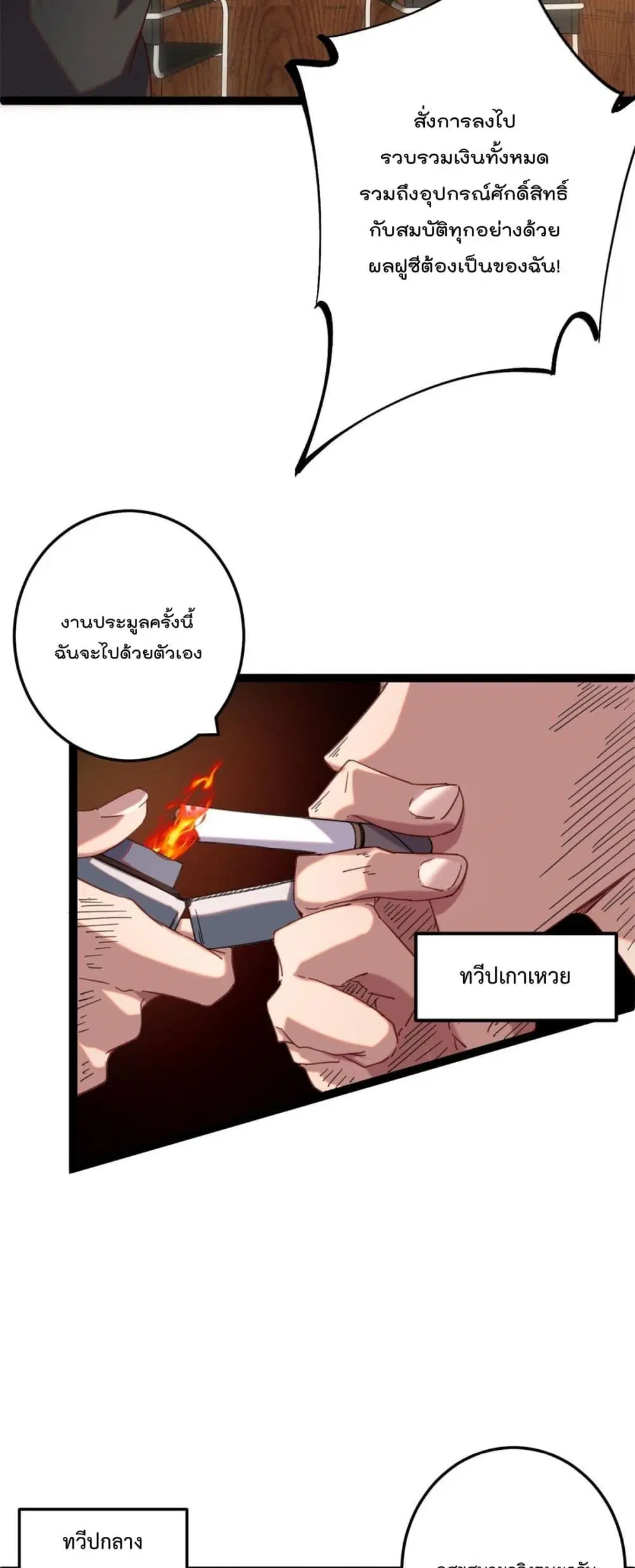 Shadow Hack ตอนที่ 196 — หน้า 25 จาก 29