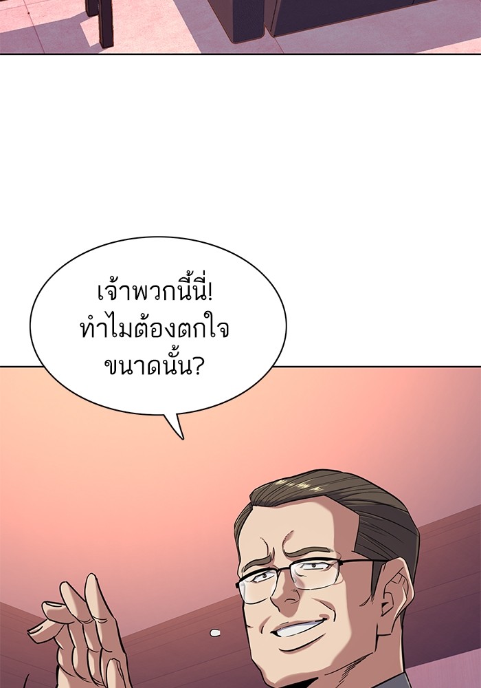 The Chaebeol’s Youngest Son (Reborn Rich) ตอนที่ 67 — หน้า 15 จาก 131