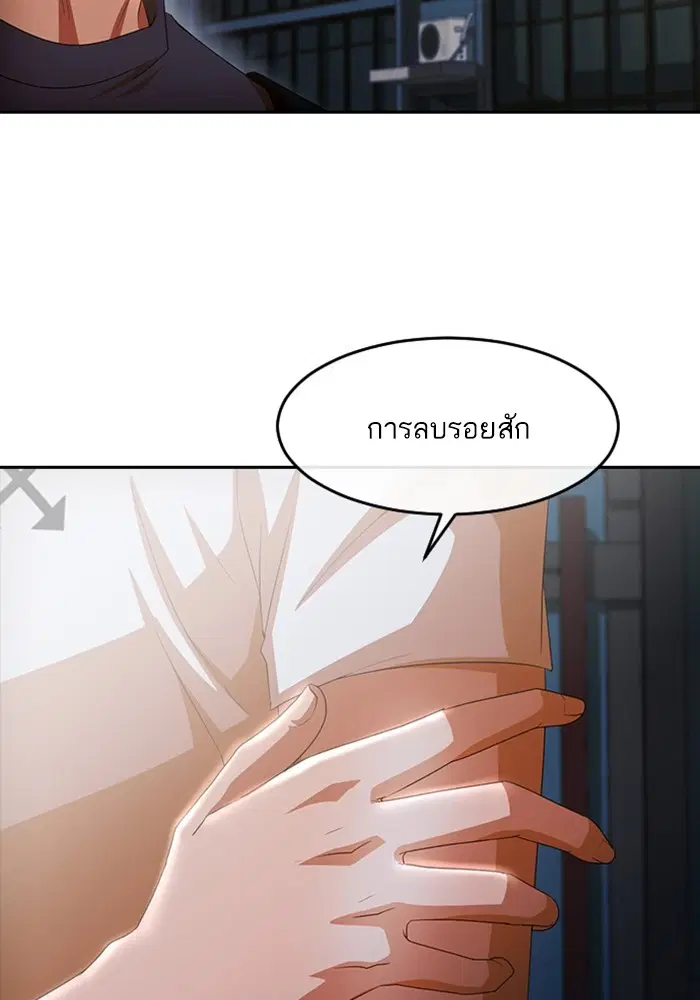 Random Chat ตอนที่ 302 — หน้า 28 จาก 116