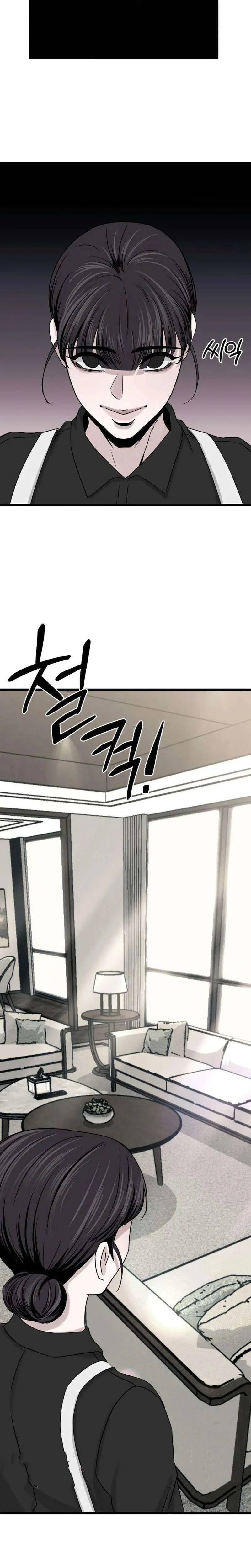The Indifferent Housemaid’s Love – รักของยัยแม่บ้านเฉยชา ตอนที่ 1 — หน้า 34 จาก 54