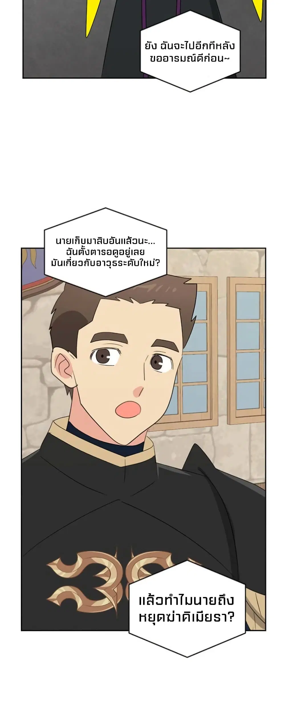Reader ตอนที่ 147 — หน้า 29 จาก 37